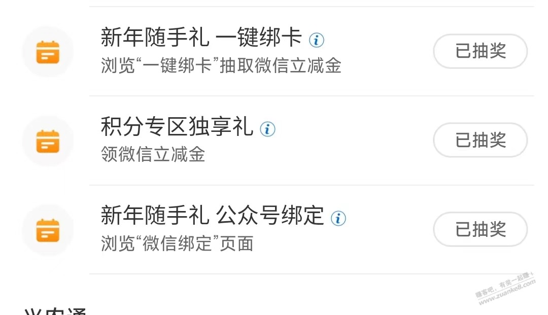 工商银行任务中心可能有水，万年笑脸的我拿了3个1元 - 线报迷