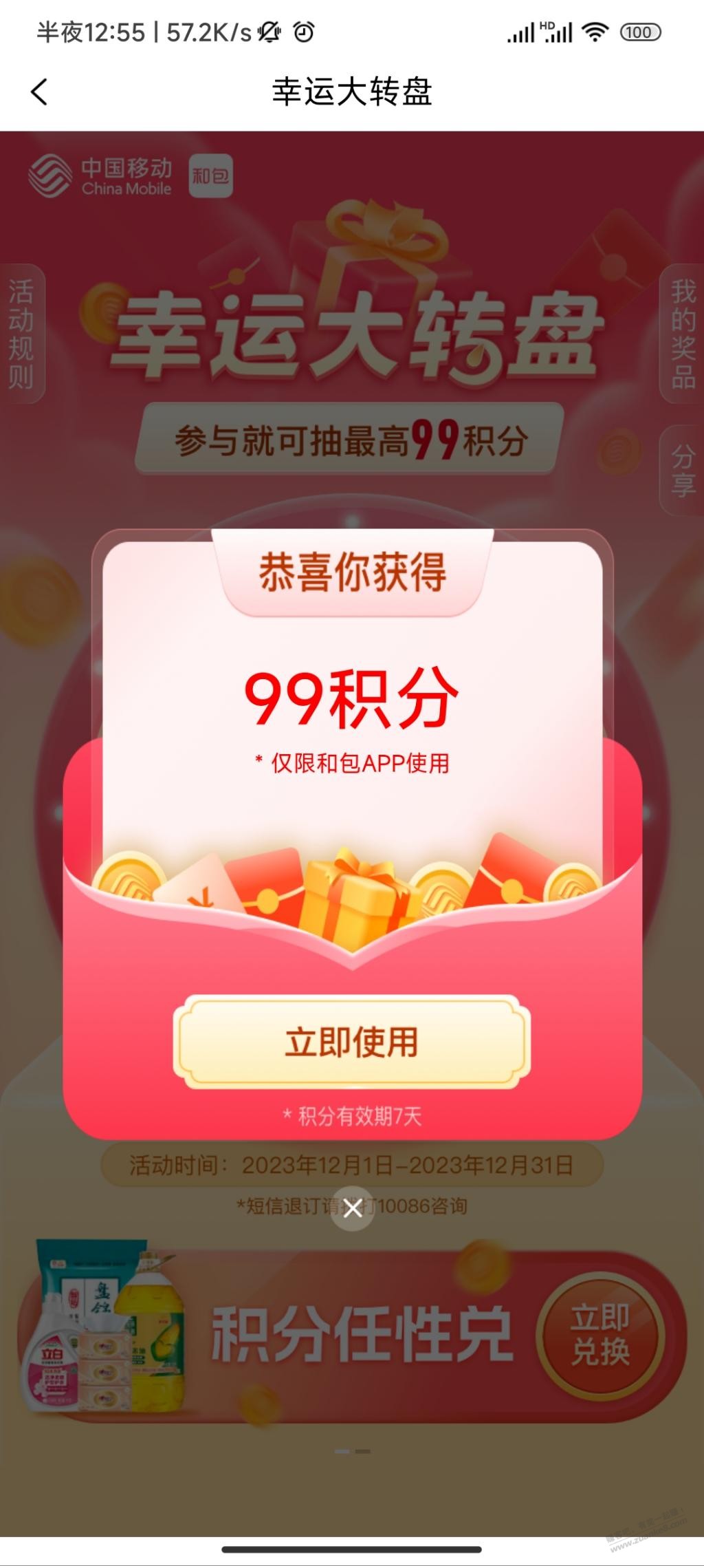 和包有水 - 线报迷
