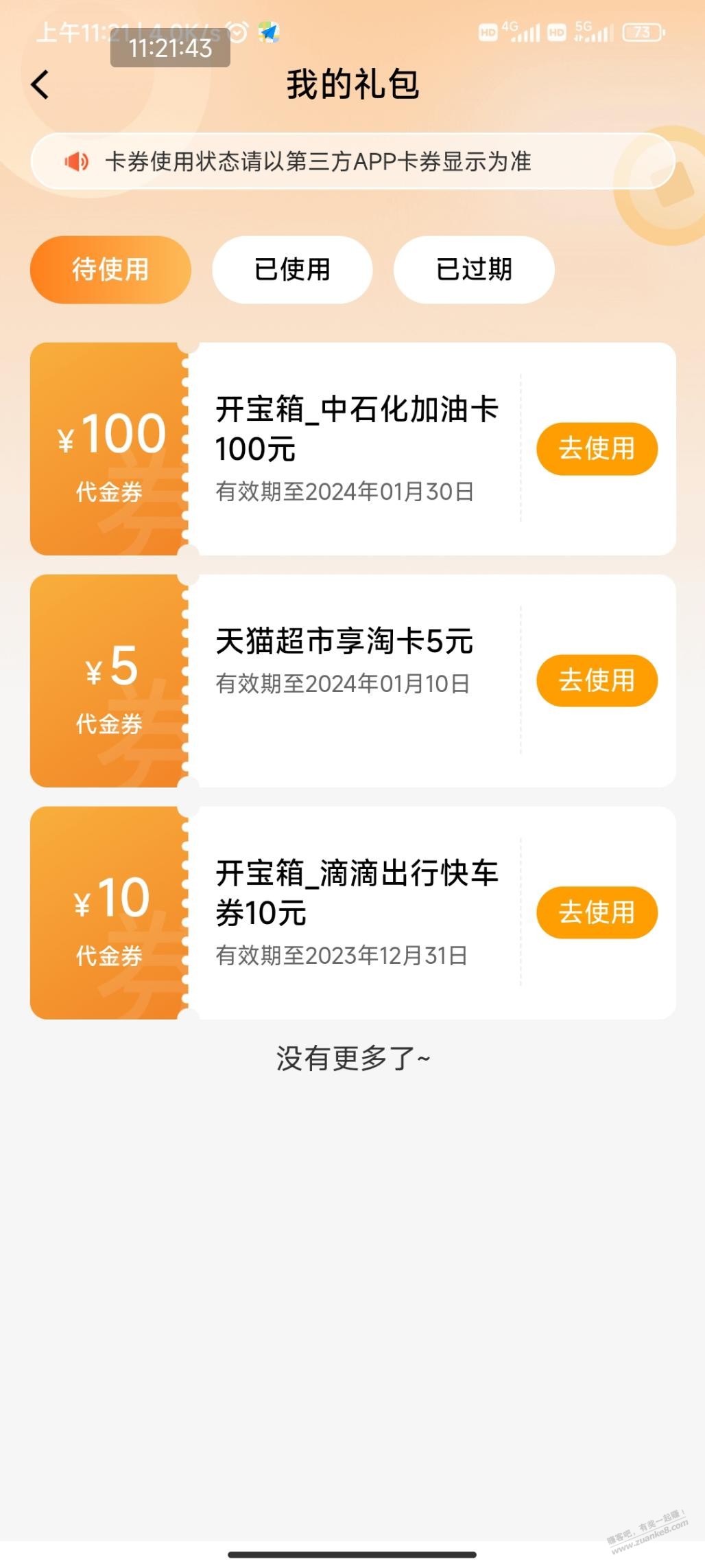 建行薅羊毛好像水 - 线报迷