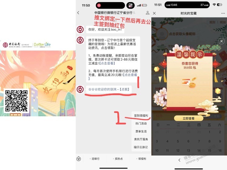 中国银行速度水 - 线报迷