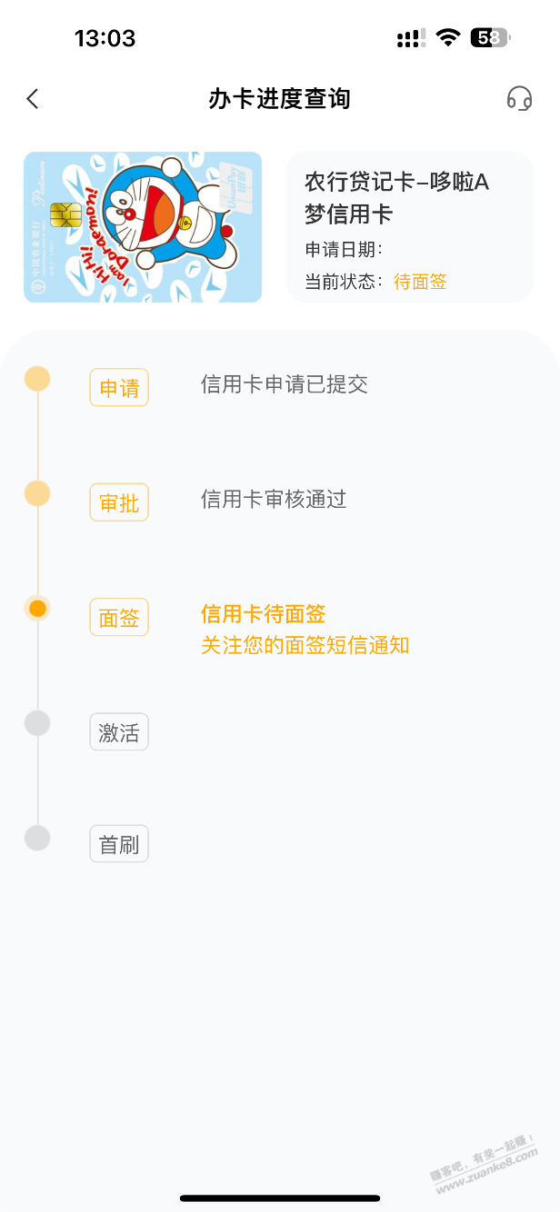 申请农行xing/用卡忘了当时选哪个网点。 - 线报迷