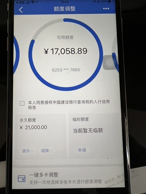 建行有3张卡。这样是不是代表我有溢存款？ - 线报迷