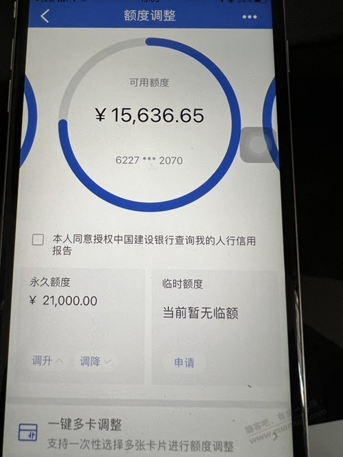 建行有3张卡。这样是不是代表我有溢存款？ - 线报迷