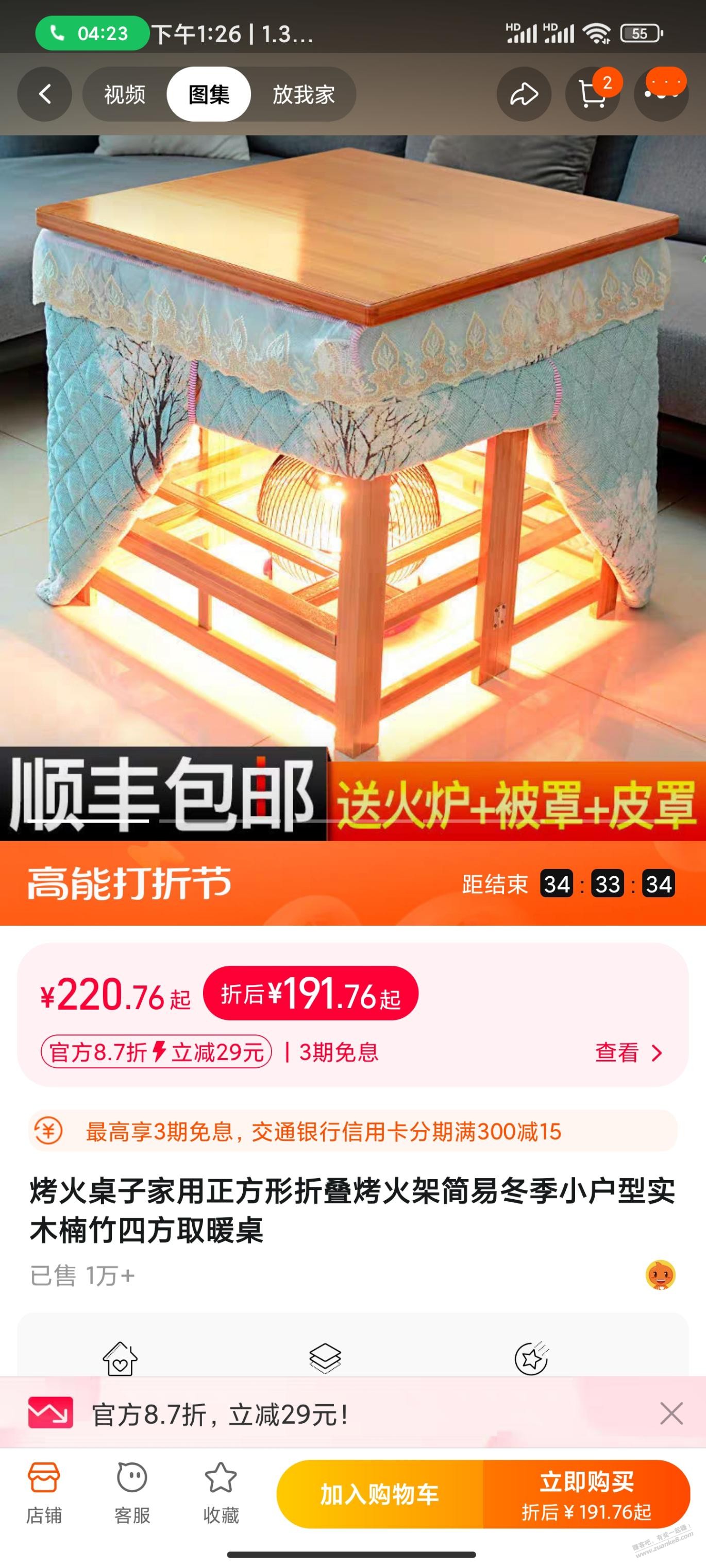 华中地区湿冷，老婆说想买这种电暖简易小木桌，有替代品吗？ - 线报迷