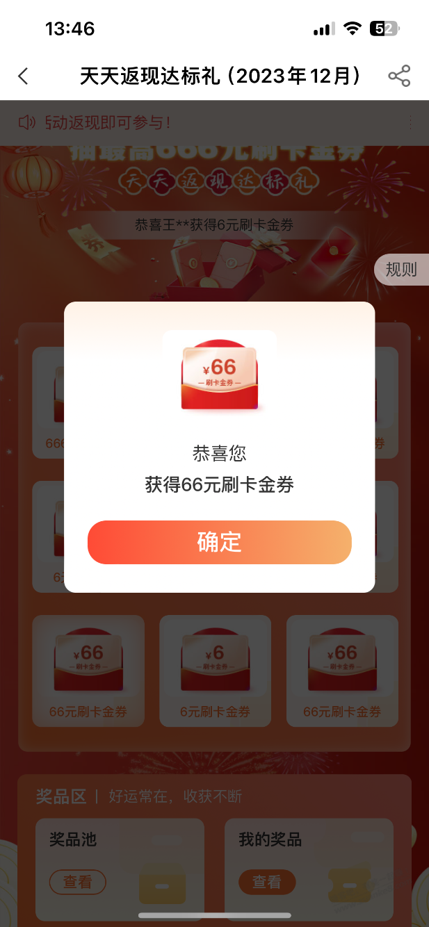 农行有水 - 线报迷