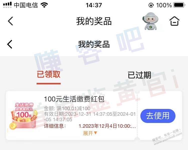 邮储水到100-惠小助(52huixz.com)