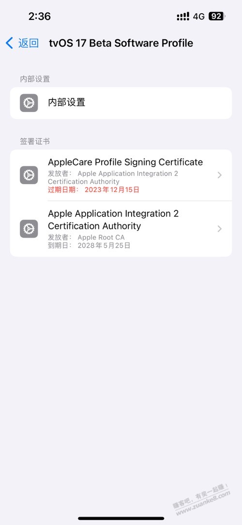 iOS更新重新安装屏蔽也不行，求大神 - 线报迷