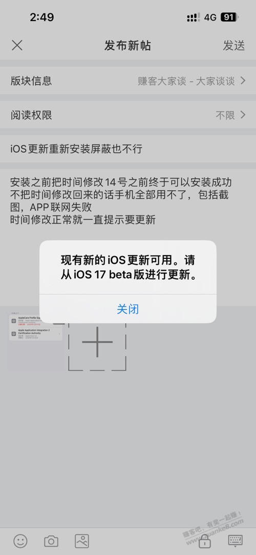iOS更新重新安装屏蔽也不行，求大神 - 线报迷