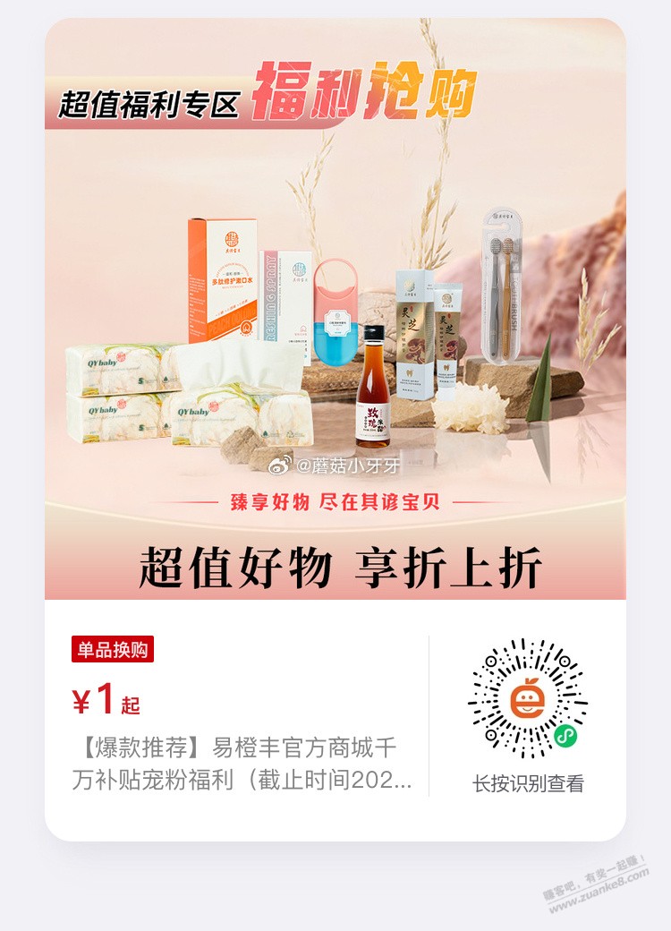 1元买3包纸 - 线报迷
