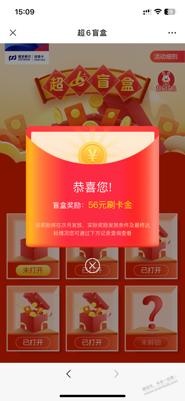 浦发有水 - 线报迷