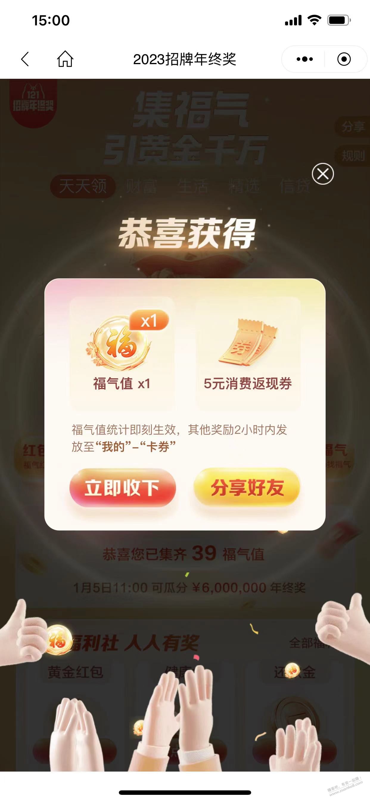招行大水 - 线报迷