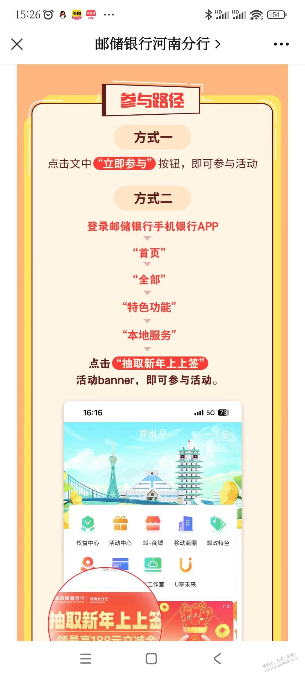 河南邮储明天10点的活动-惠小助(52huixz.com)