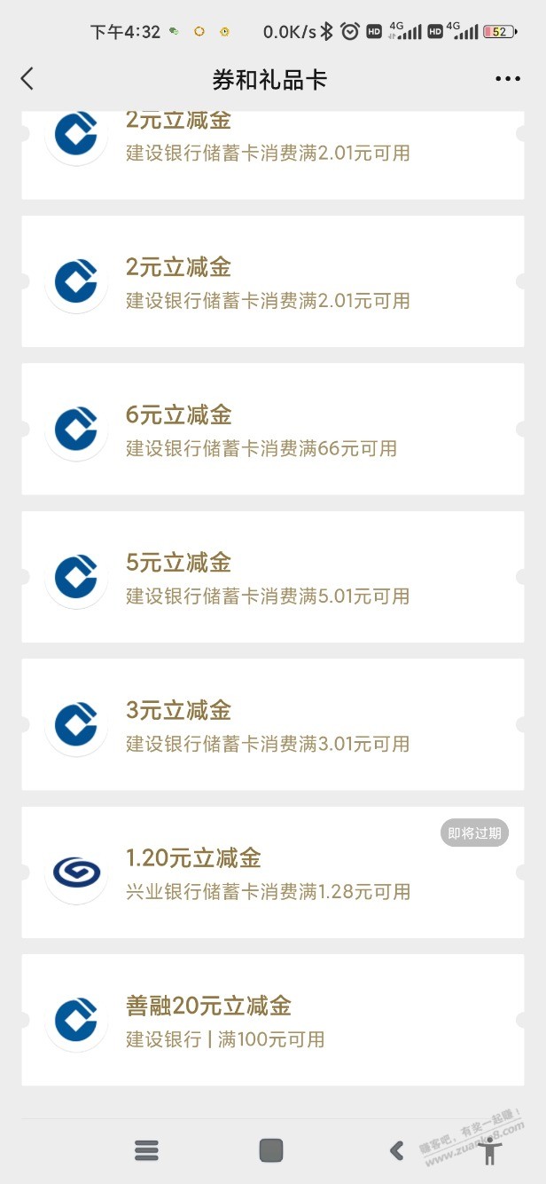 建行惠省钱还是可以叠加呀!-惠小助(52huixz.com)