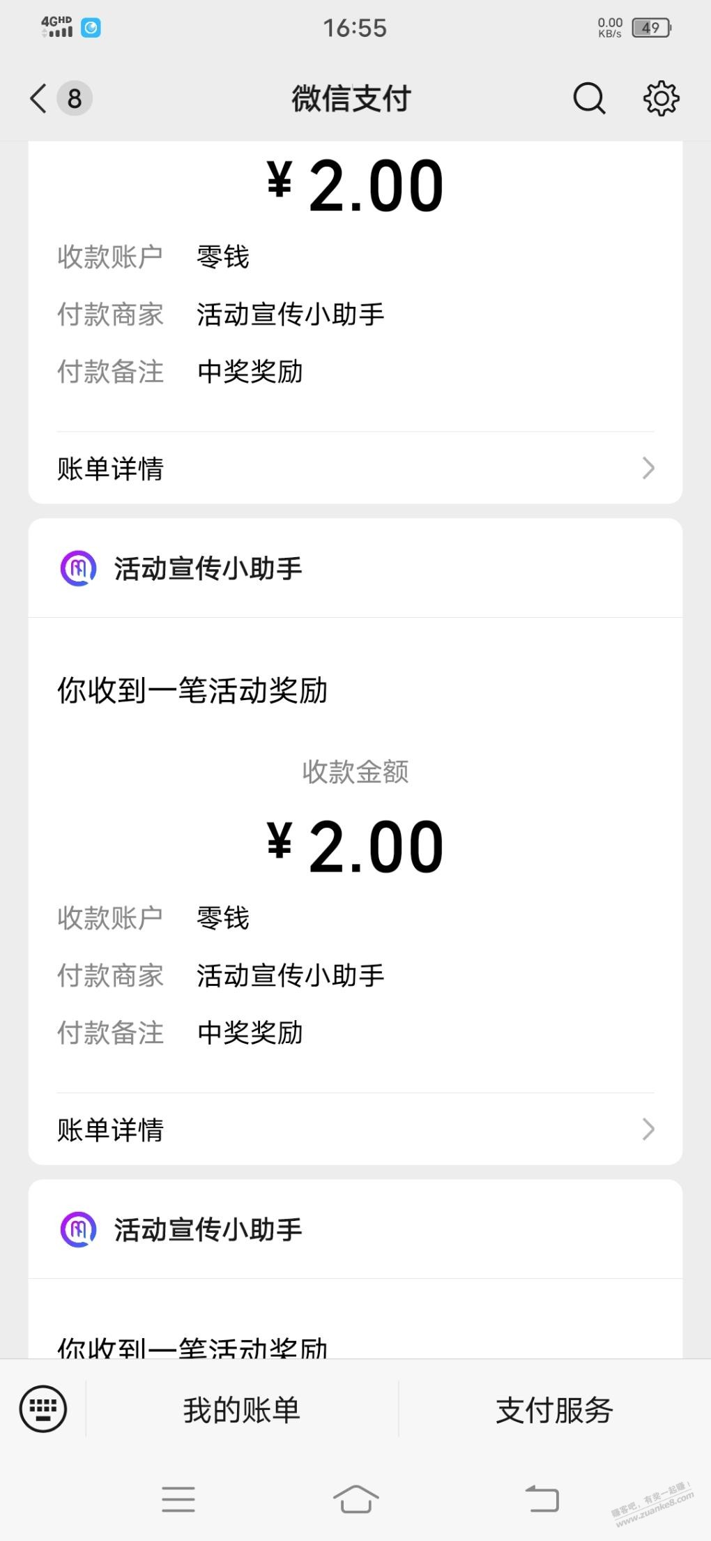 撸调查问卷红包！冲啊 - 线报迷