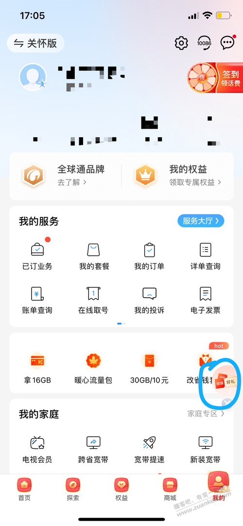 山东移动0元5g-惠小助(52huixz.com)