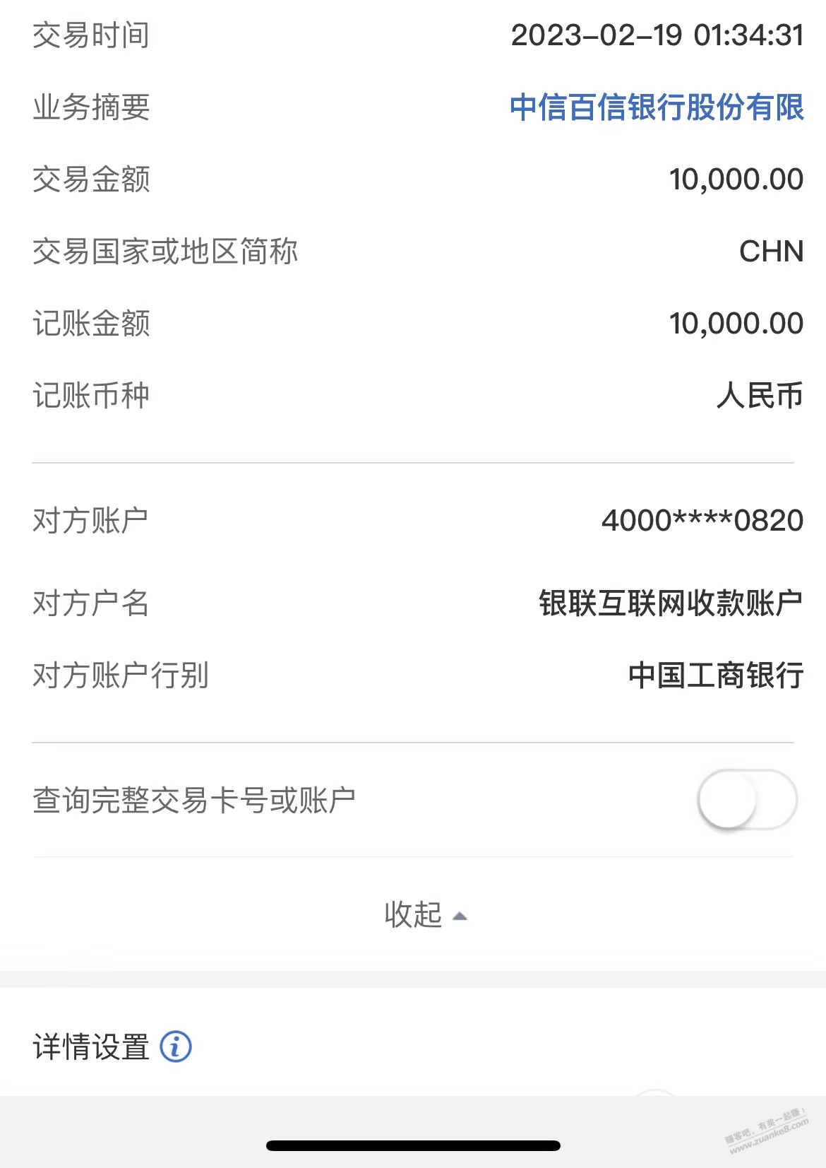 不懂就问，年底对账有疑问，问一下大哥们 - 线报迷