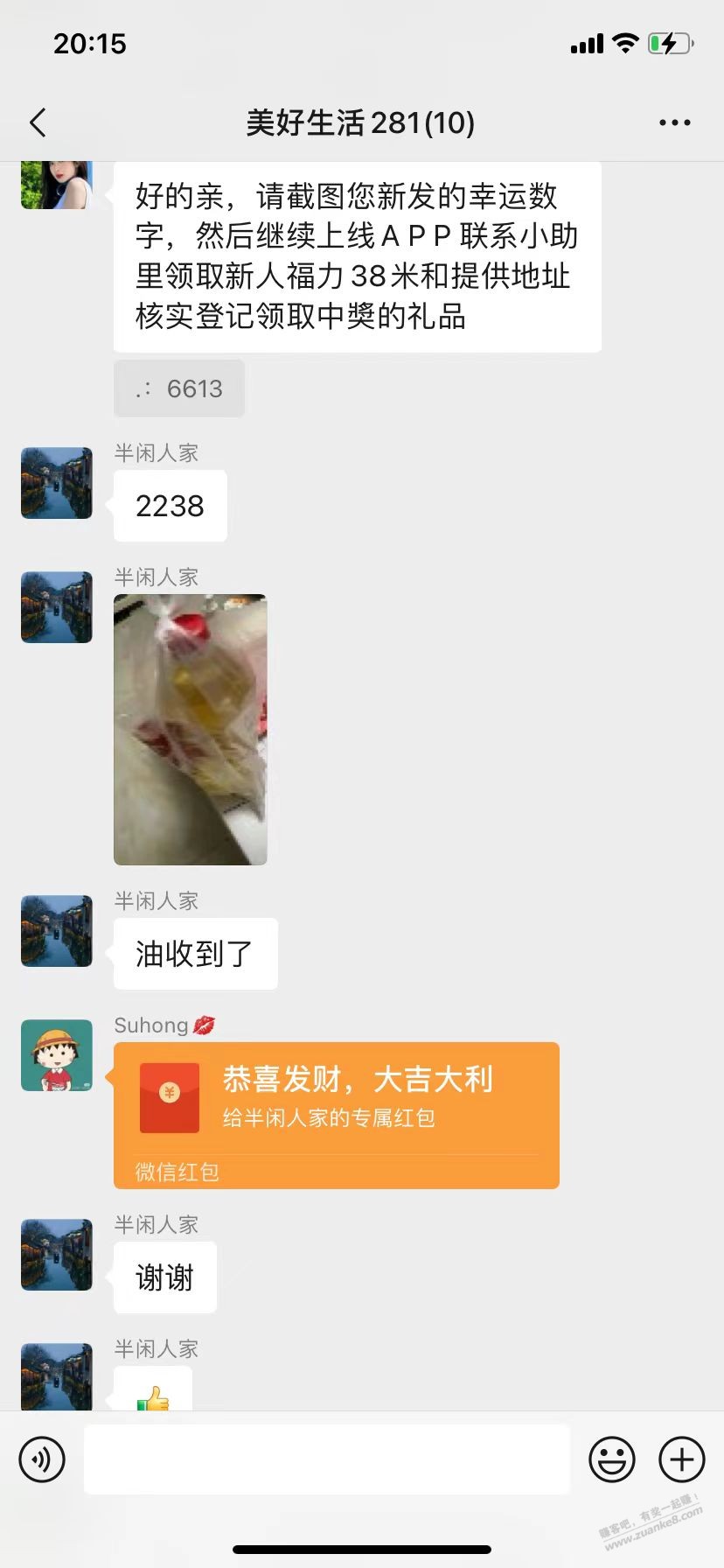 你们进入过这种群吗 - 线报迷