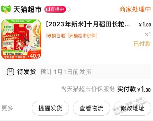 温馨提醒:天猫积分部分今晚过期-惠小助(52huixz.com)