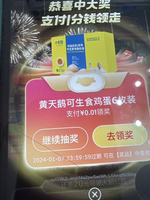 15个号-就中一个鸡蛋-惠小助(52huixz.com)