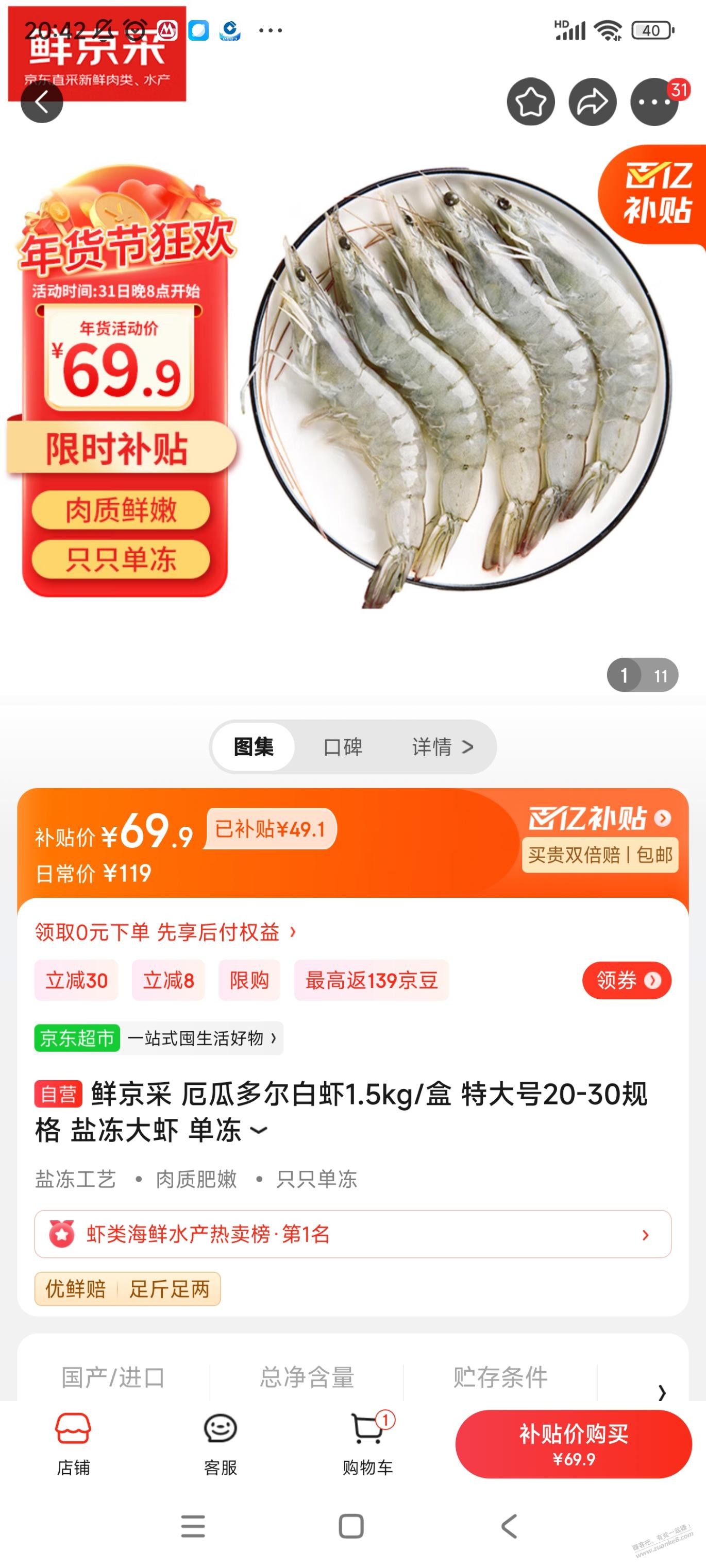 这是吧虾吗，贵不？ - 线报迷