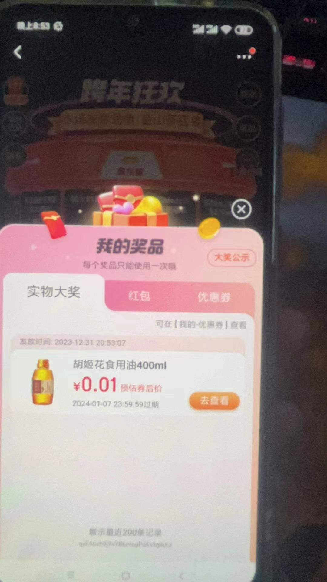 中个油还没有货，不知道能不能补 - 线报迷