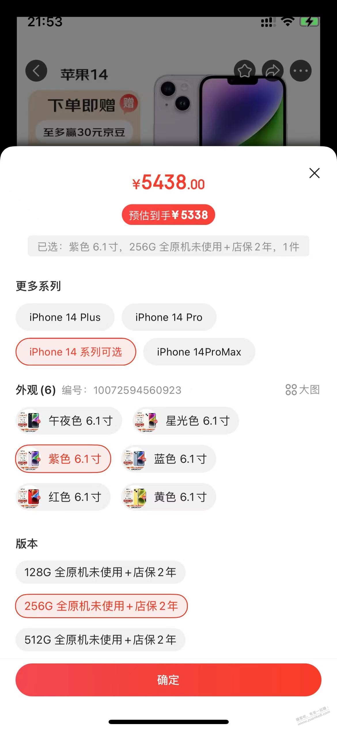 iphone能卖吗？ - 线报迷