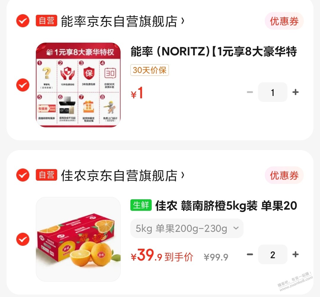 4元每斤的佳农赣南脐橙 - 线报迷