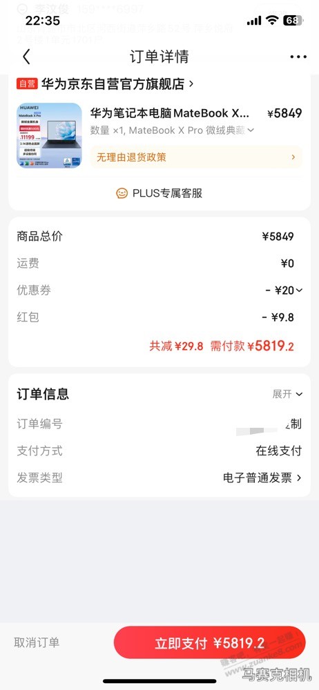 懂得帮忙看看这款笔记本有毛吗？ - 线报迷