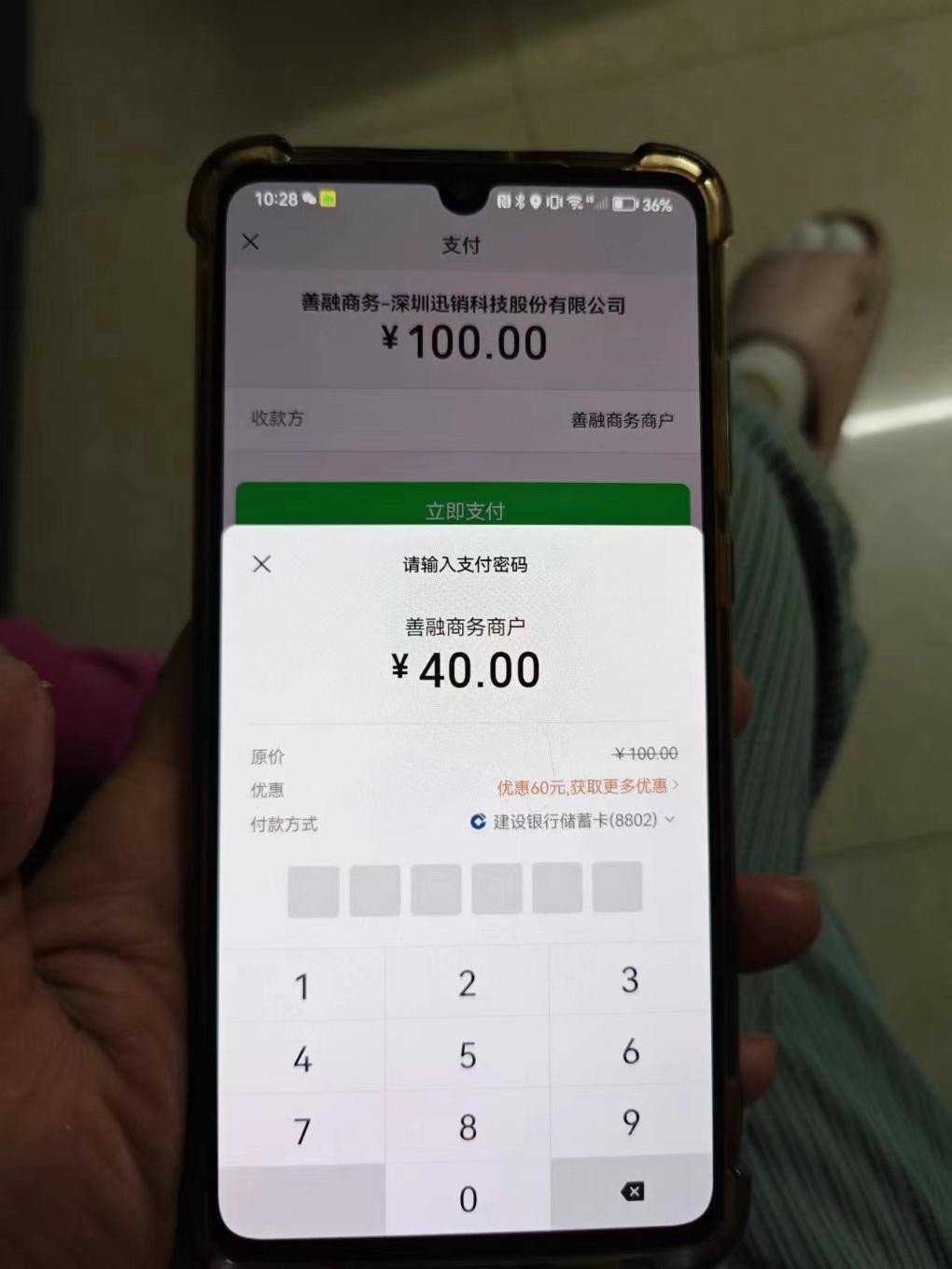 关于善融的问题 - 线报迷