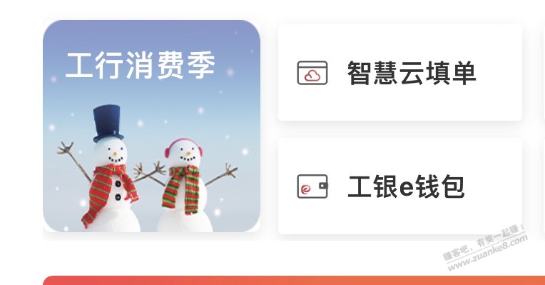 速度江苏工行 2.88 - 线报迷