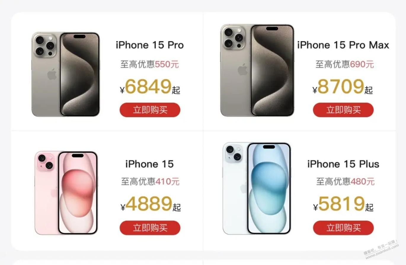 联通商城iPhone15系列已开始降价卖-惠小助(52huixz.com)