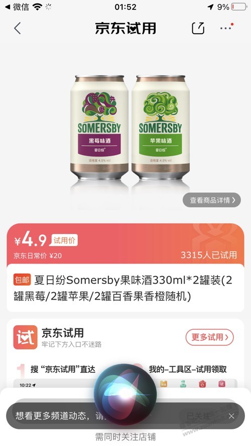 昨天抽的超市卡 没Shi/名可以买这些  第1张