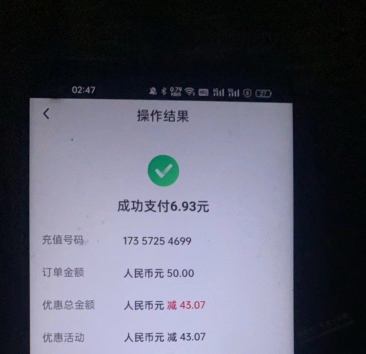 中行没有你们那么夸张不过也还行 - 线报迷