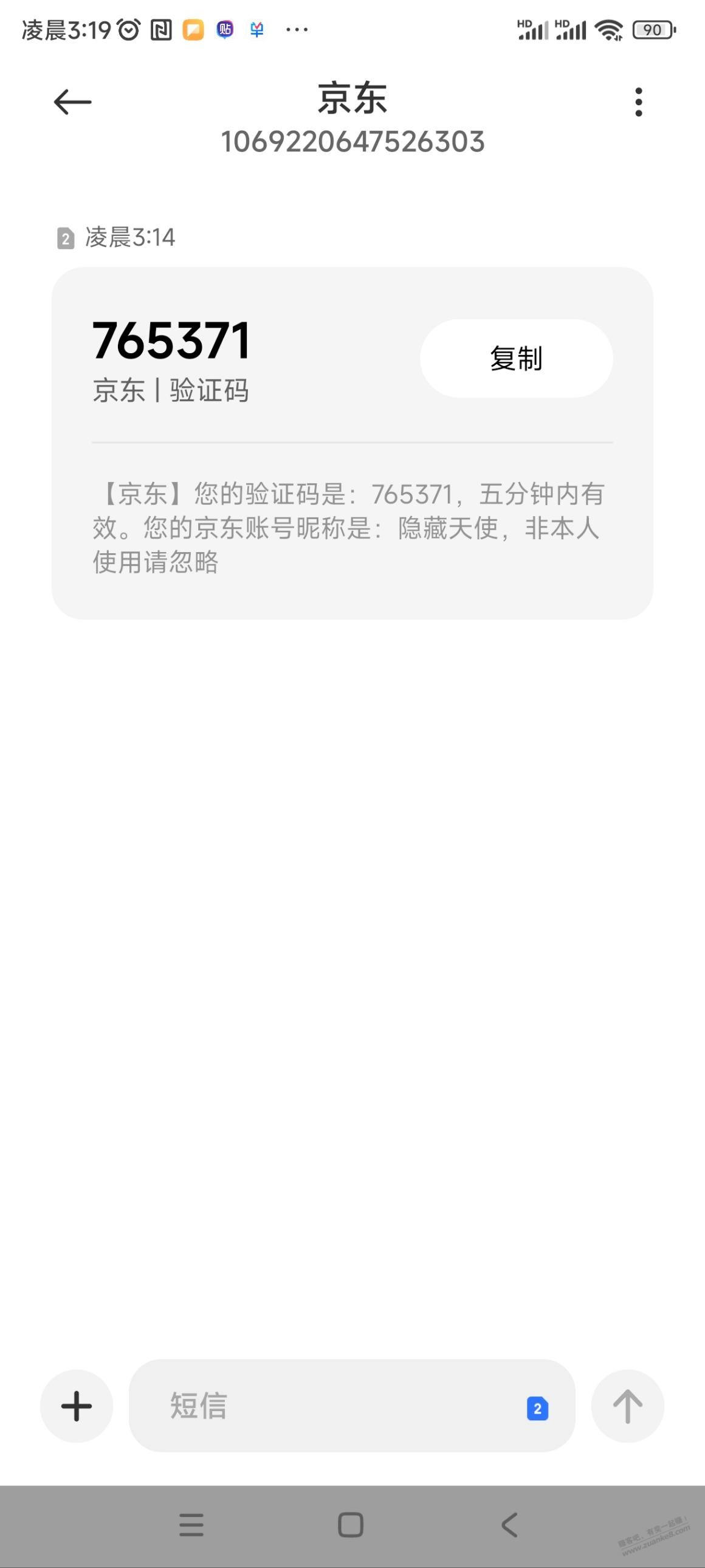 北京银行的京东卡充值15元显示成功但是没有查询到-惠小助(52huixz.com)