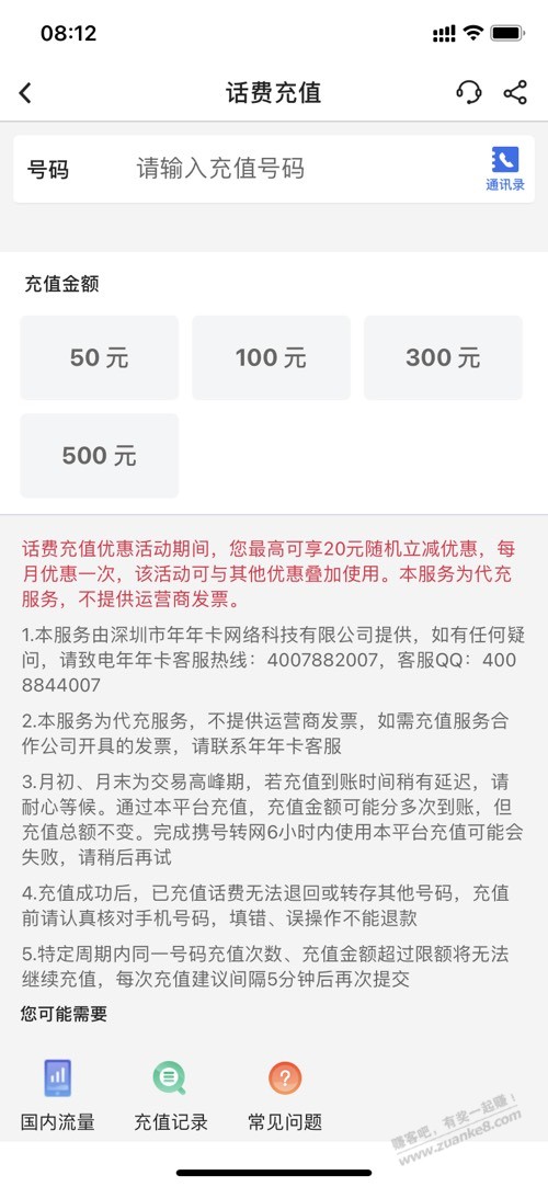 中行最好减20？ - 线报迷