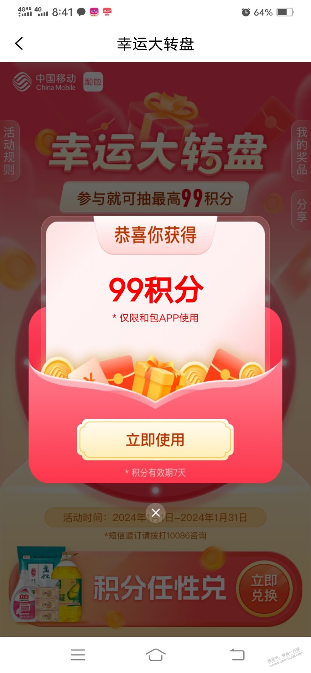 和包 - 线报迷