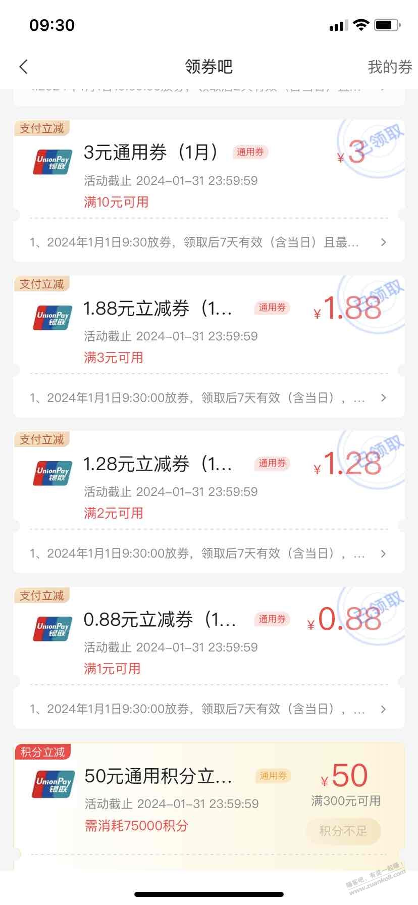 中信 动卡空间付款码领券  第1张