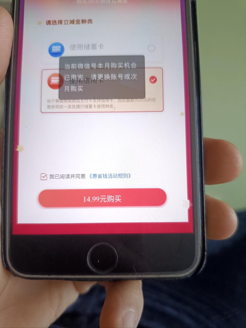 建行善融黄了吗？ - 线报迷