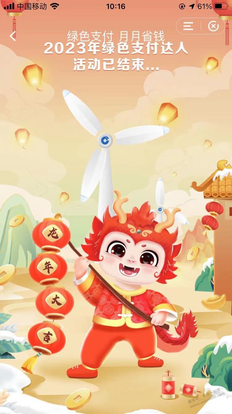 2023年结束了 - 线报迷