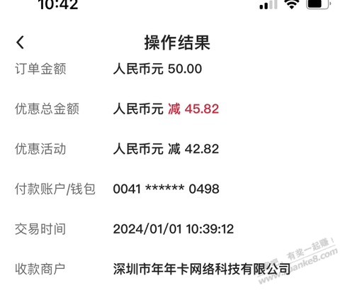 中行话费试了半个多小时 还有大额差点要放弃了  第1张