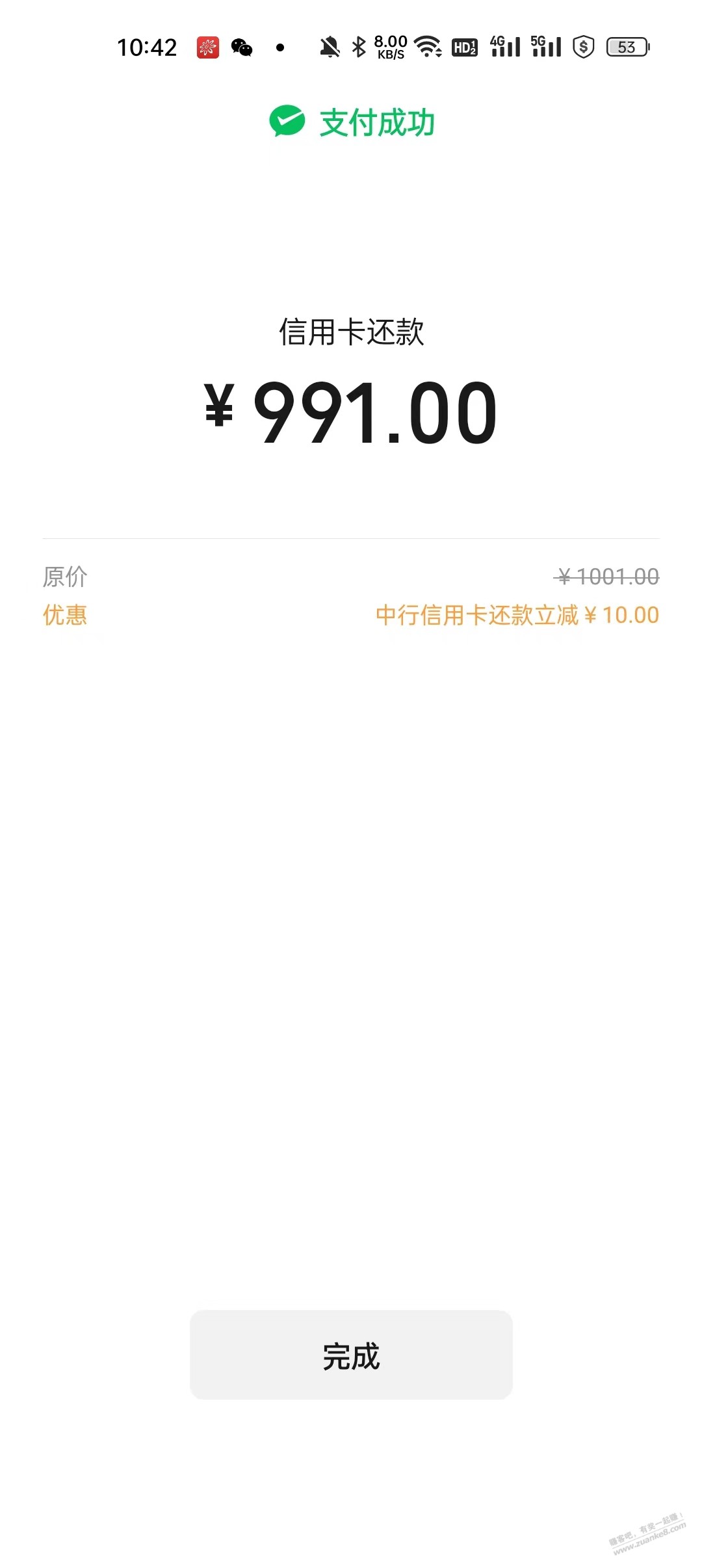 陕西还xing/用卡1000-10-惠小助(52huixz.com)