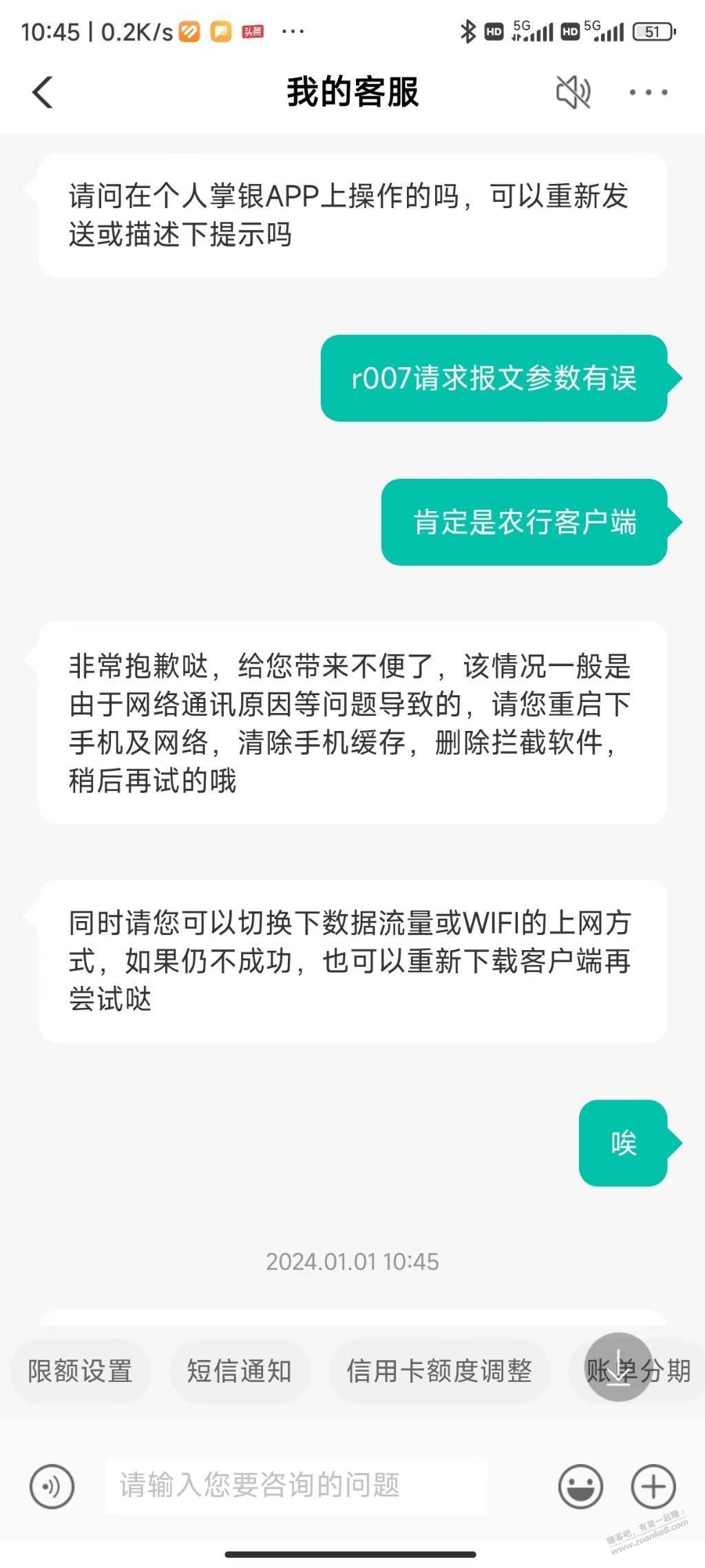 老农充话费参数错误？求解 - 线报迷