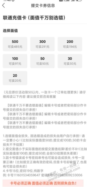咸鱼联通充值卡20/30/50原价回收-惠小助(52huixz.com)