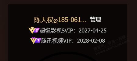 腾讯视频附属卡能卖多少钱，刚把他冲到7级 - 线报迷