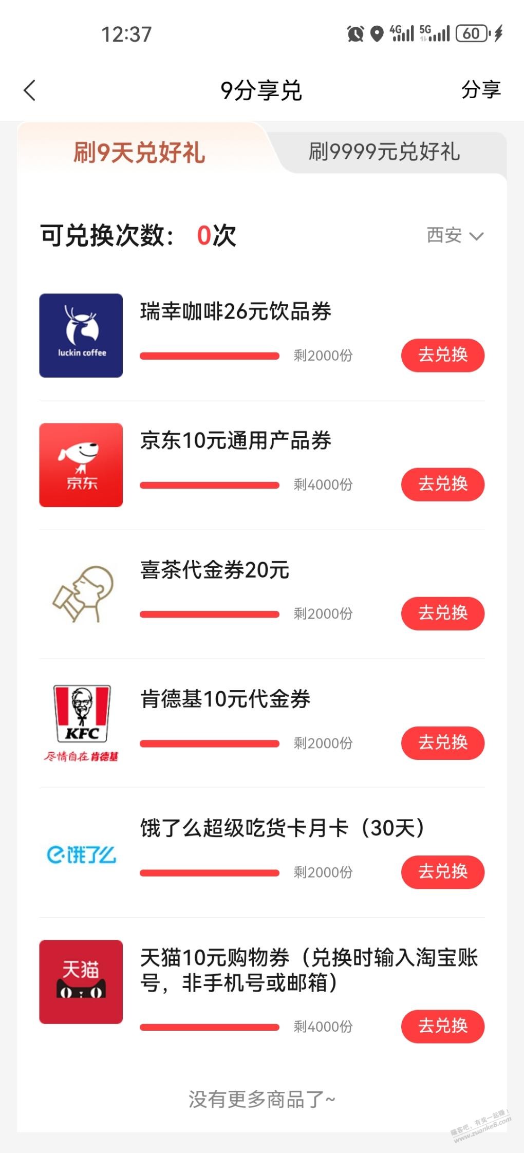 中信这个活动也拉了？ - 线报迷
