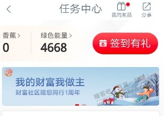 工行0.5图文路径 - 线报迷