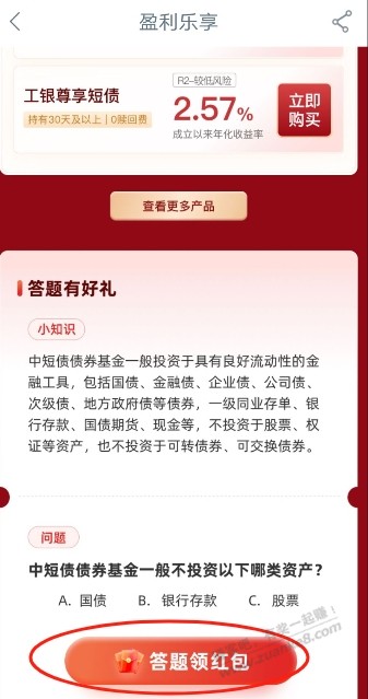 工行0.5图文路径 - 线报迷