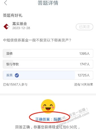 工行0.5图文路径 - 线报迷