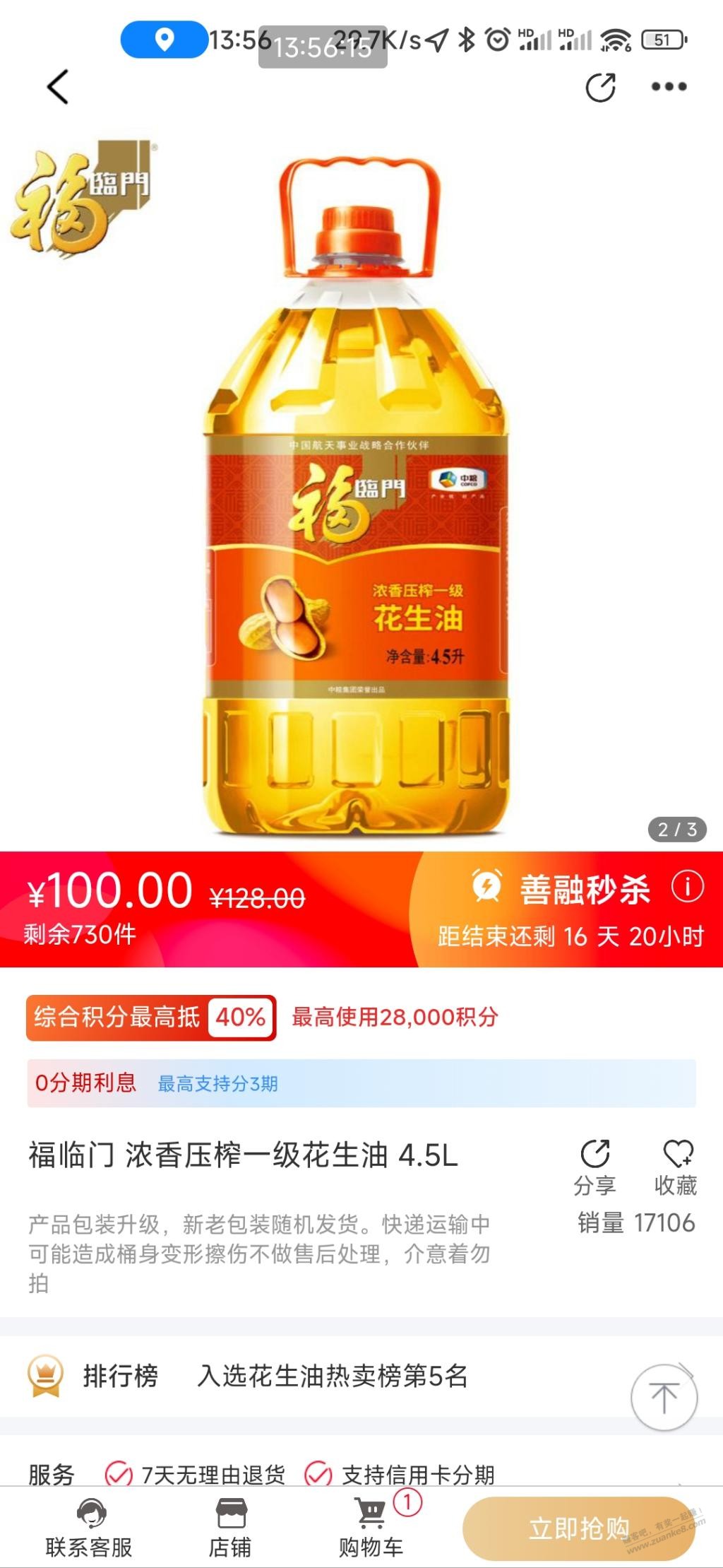 善融哪个油性价比最高？ - 线报迷