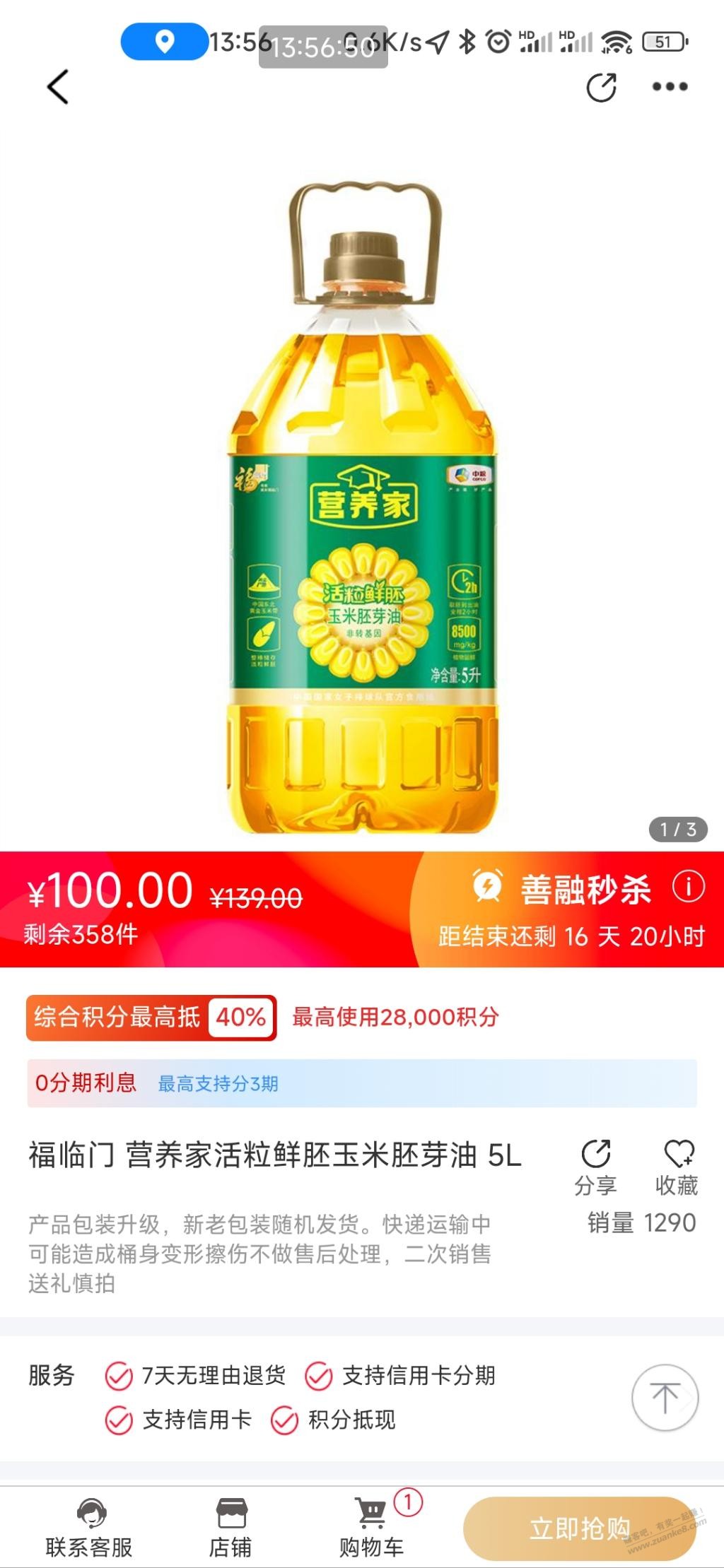 善融哪个油性价比最高？ - 线报迷